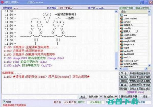 第一批网民们的青春，已经被互联网404了 移动互联网 第9张